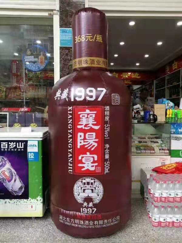 辉南酒厂广告气模